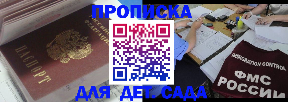 регистрация для дет. сада в Свердловской области